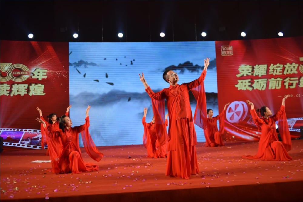 我处2019年新春团拜晚会