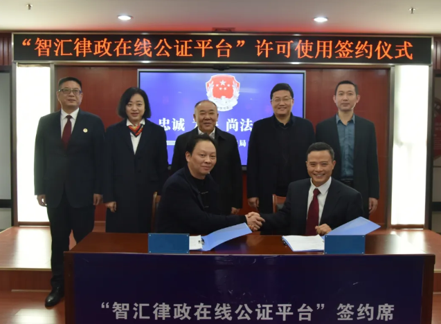 律政公证处助力雅安市公证服务数字化升级