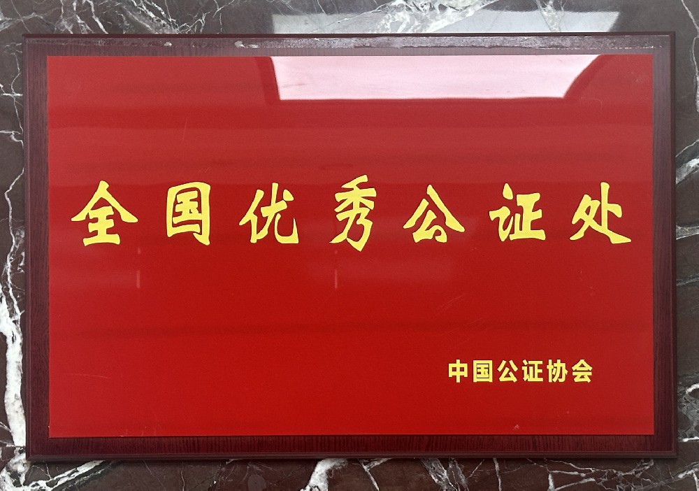 机构荣誉